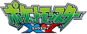 XY001 - Bulbapedia, the community-driven Pokémon encyclopedia