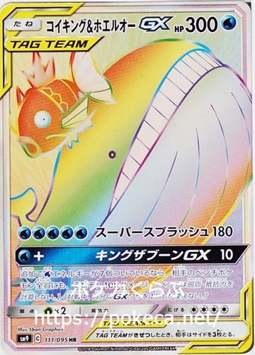 Magikarp And Wailord Gx Sm Promo 166 Bulbapedia The Community Driven Pokémon Encyclopedia 3464