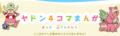 Slowpoke 4Koma manga website banner.png