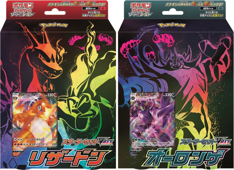 File:Charizard Grimmsnarl VMAX Starter Sets.jpg