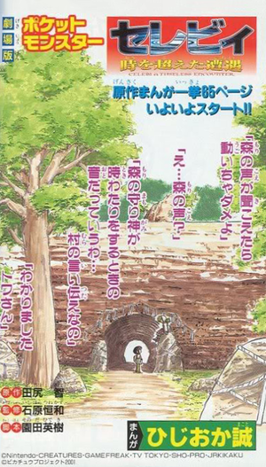 M04 manga cover page.png
