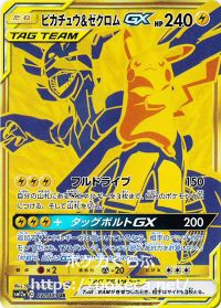 Pikachu & Zekrom GX Team Up, Pokémon