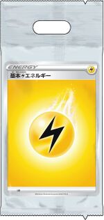 SS Lightning Energy Pack.jpg