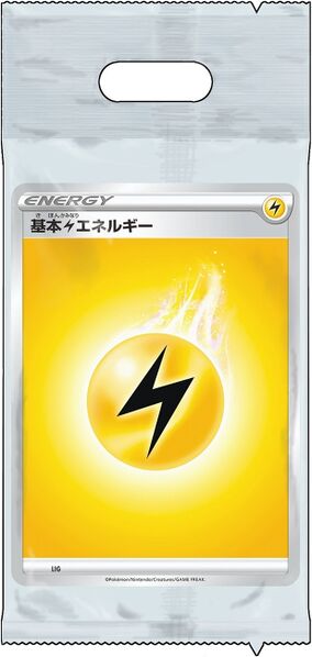 File:SS Lightning Energy Pack.jpg