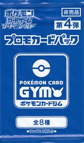 SS Pokémon Card Gym Promo Card Pack 4.jpg