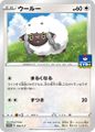 Wooloo (SWSH Promo 11)