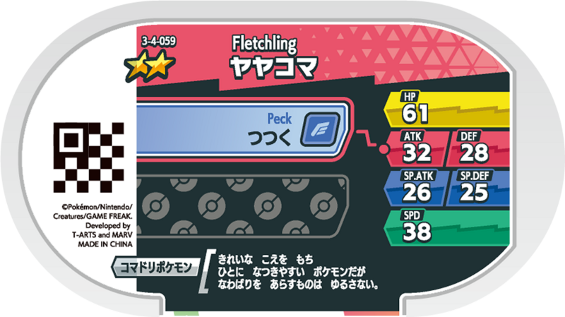 File:Fletchling 3-4-059 b.png