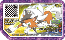 Lycanroc D3-067s Ga-OléAnimeLotteryPrize.png