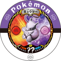 Mewtwo 17 001.png