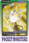 Bandai Raichu card.jpg