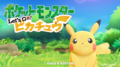 Japanese Let's Go, Pikachu! title screen