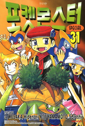 Pokémon Adventures KO volume 31.png