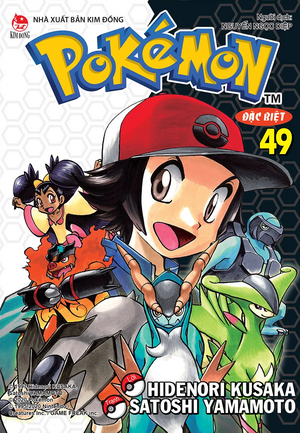 Pokémon Adventures VN volume 49 Ed 2.png