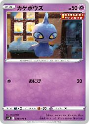 Shuppet (Pokémon) - Bulbapedia, the community-driven Pokémon encyclopedia