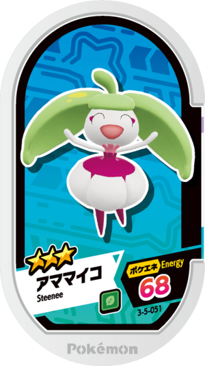 Steenee (3-5-051) - Bulbapedia, the community-driven Pokémon encyclopedia