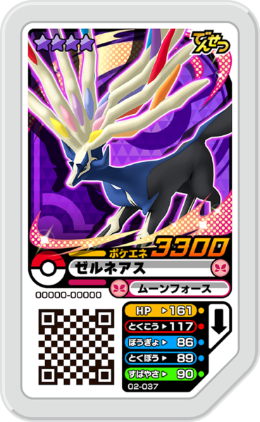File:Xerneas 02-037.png
