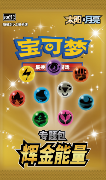 File:CSM2.1 Pack.png