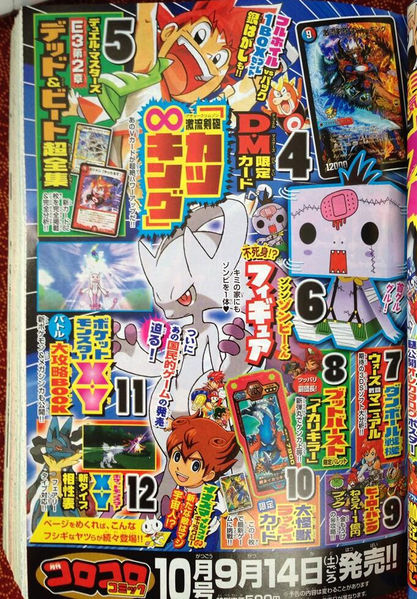 File:CoroCoro September 2013 Mega Mewtwo.jpg