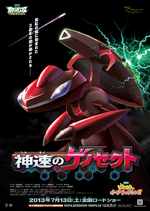Extreme Speed Genesect