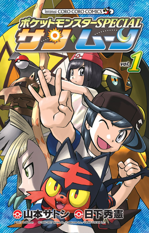Pokémon Adventures SM JP volume 1.png