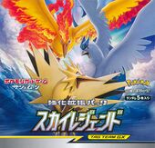 SM10b Sky Legend Key Art.jpg