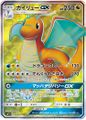 Full Art print of Dragonite-GX from the Unified Minds set.