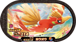 Ho-Oh 4-1-004.png