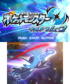 Japanese Pokémon Ultra Moon title screen