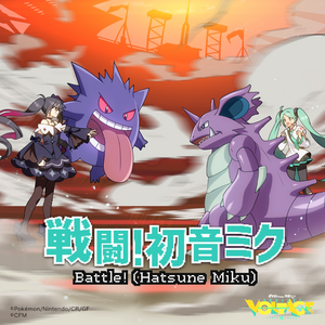 Battle Hatsune Miku Cover.png