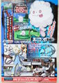 CoroCoro page 45