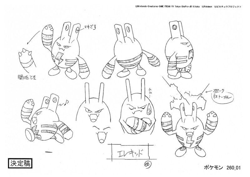 File:Elekid OS concept art.png