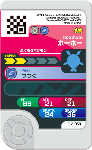 File:Hoothoot 1-2-059 b.png