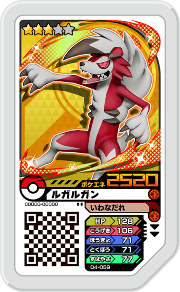 File:Lycanroc D4-059.png