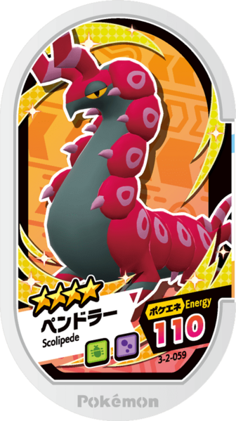 File:Scolipede 3-2-059.png