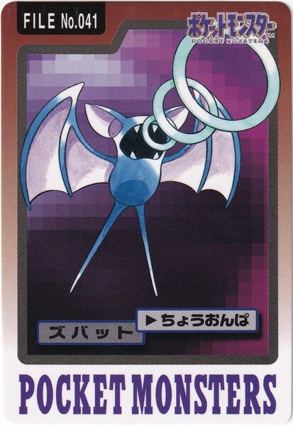 File:Bandai Zubat card.jpg