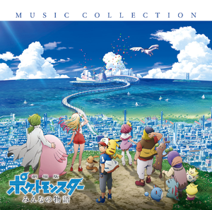 Everyone's Story Music Collection.png
