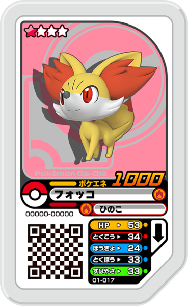 File:Fennekin 01-017.png