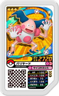 Mr. Mime UL5-015.png