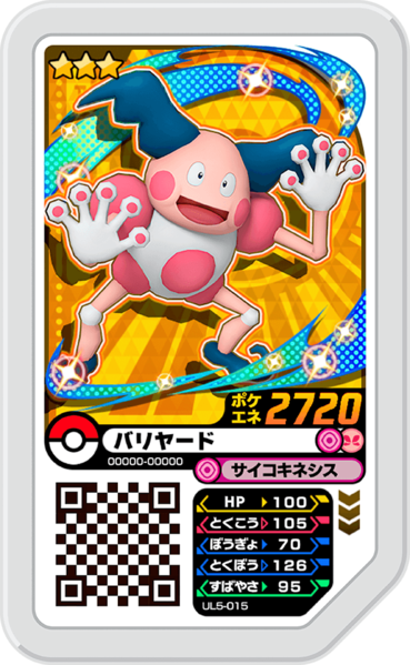 File:Mr. Mime UL5-015.png