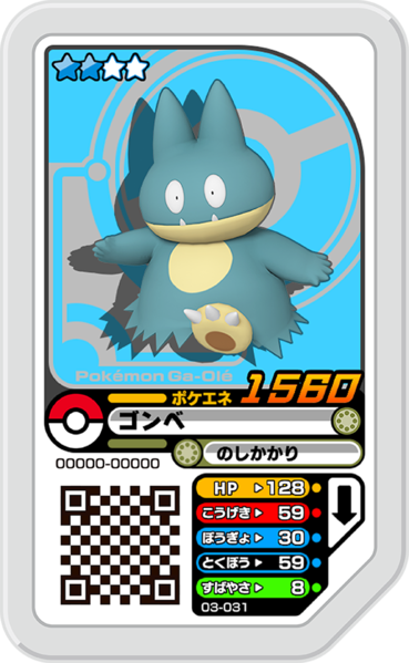 File:Munchlax 03-031.png