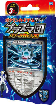 Zekrom-EX Battle Strength Deck (TCG) - Bulbapedia, the community-driven  Pokémon encyclopedia