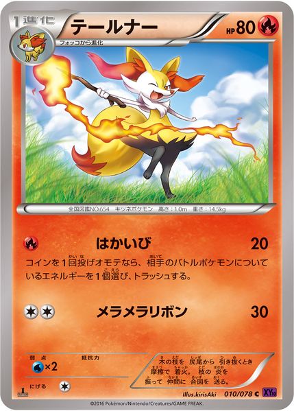 File:BraixenAwakeningPsychicKing10.jpg