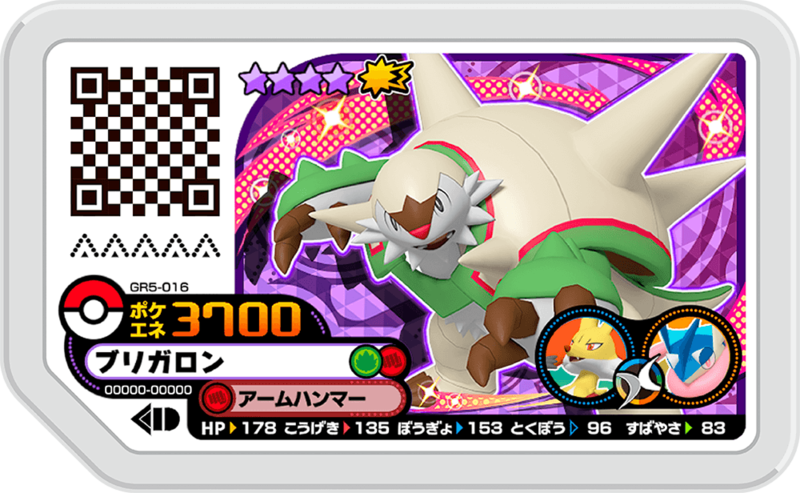 File:Chesnaught GR5-016.png