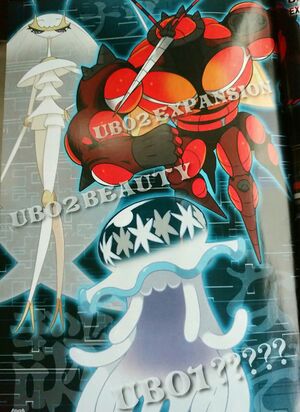CoroCoro October 2016 Ultra Beasts artwork.jpg