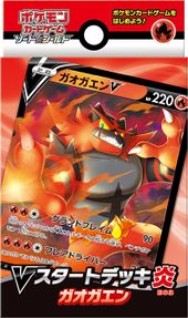 Fire Incineroar V Deck.jpg