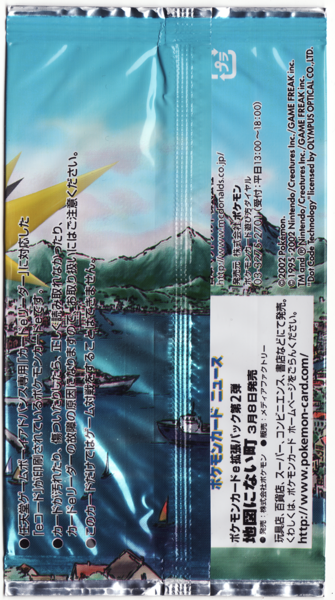 File:McDonald's Pokémon-e Series 2 back.png