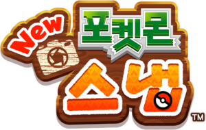 New Pokémon Snap logo KR.png