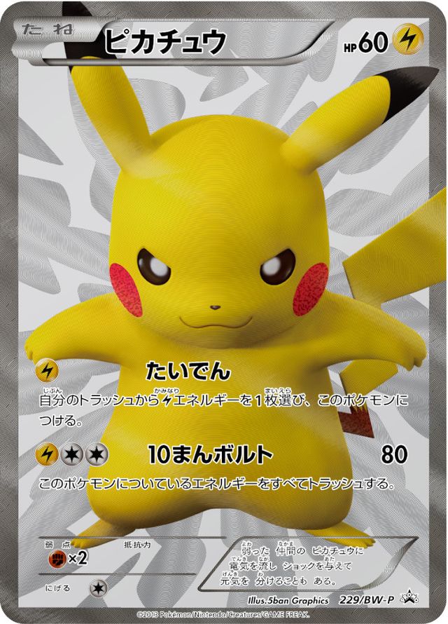 Pikachu Promo from Pokémon Center 15th Anniversary Premium Card 