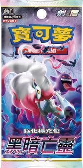 Pokemon Cards “Dark Fantasma” s10a Booster Box Korean Ver – K-TCG