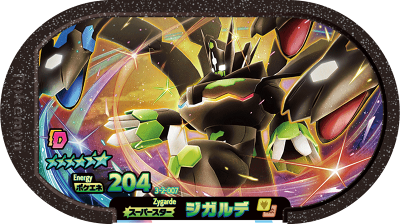 File:Zygarde 3-2-007.png